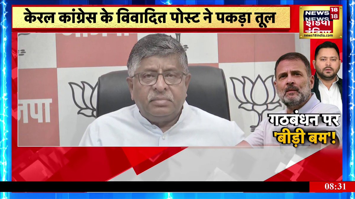 फोड़नेवाले थे 'हाइड्रोजन बम'...फूट गया 'बीड़ी बम' #DeshNahiJhukneDenge | Aman Chopra