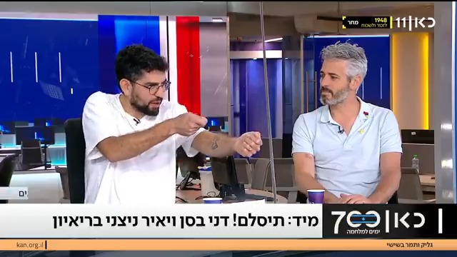 דן, לוחם במילואים: "אין פילוג בצבא? לוחם קרא לי בוגד תוך כדי שאני מחפה עם הנשק כי שמע שהייתי בקפלן" #גליקותמר יפעת גליק🚣 Tamar Almog | תמר אלמוג
