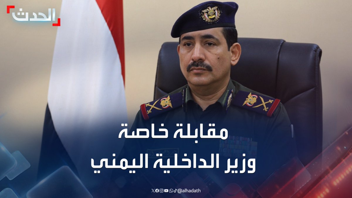 مصنع المخدرات .. دخل من سلطنة عمان وزير الداخلية اللواء إبراهيم حيدان يؤكد بأن مصنع الكبتاجون دخل من المنفذ الحدودي مع سلطنة عمان. ووضح عملية الضبط.. والإجراءات التي قامت بها الأجهزة المختصة. التهريب من سلطنة عمان مستمر ولابد من عقوبات. #سلطنة_عُمان