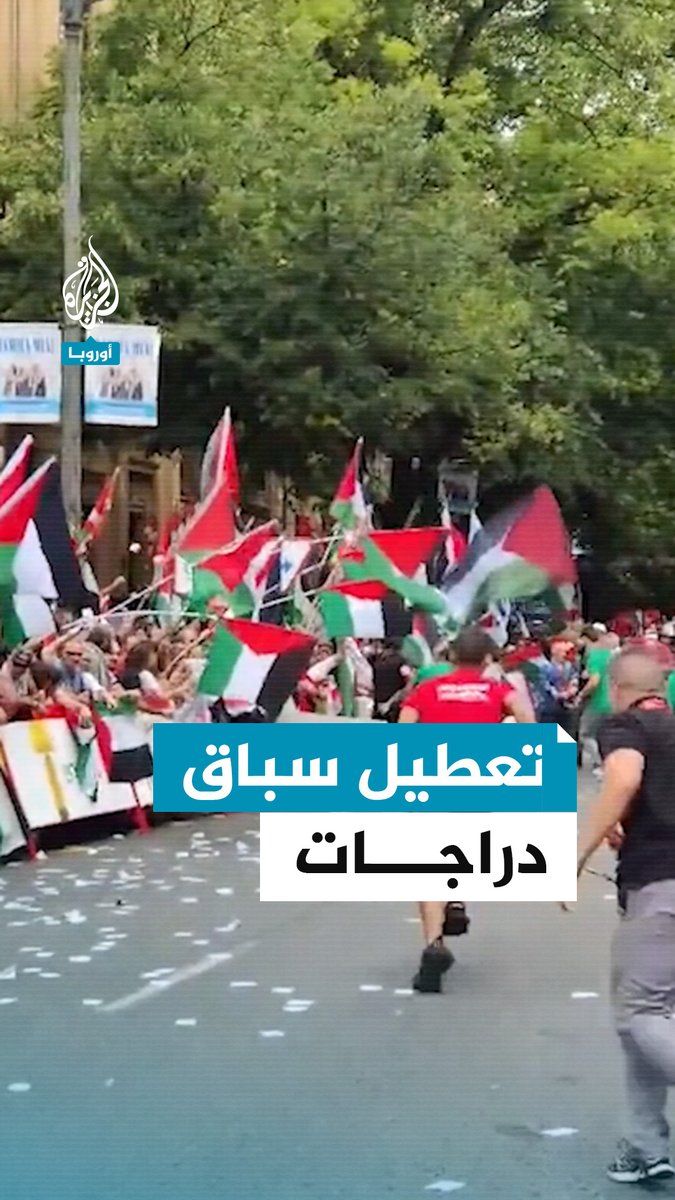 احتجاجات ضد فريق إسرائيلي تعطل سباق الدراجات الهوائية "لا فويلتا" في #إسبانيا #حرب_غزة