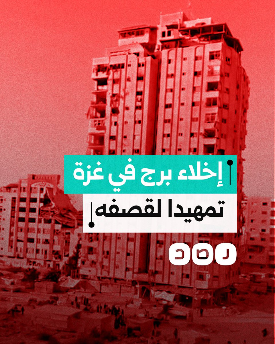 "وكأنها أهوال يوم القيامة".. فلسطينيون يسارعون في التقاط بعض أمتعتهم من برج مكة في غزة بعد قرار الاحتـ.ـلال بقصفه