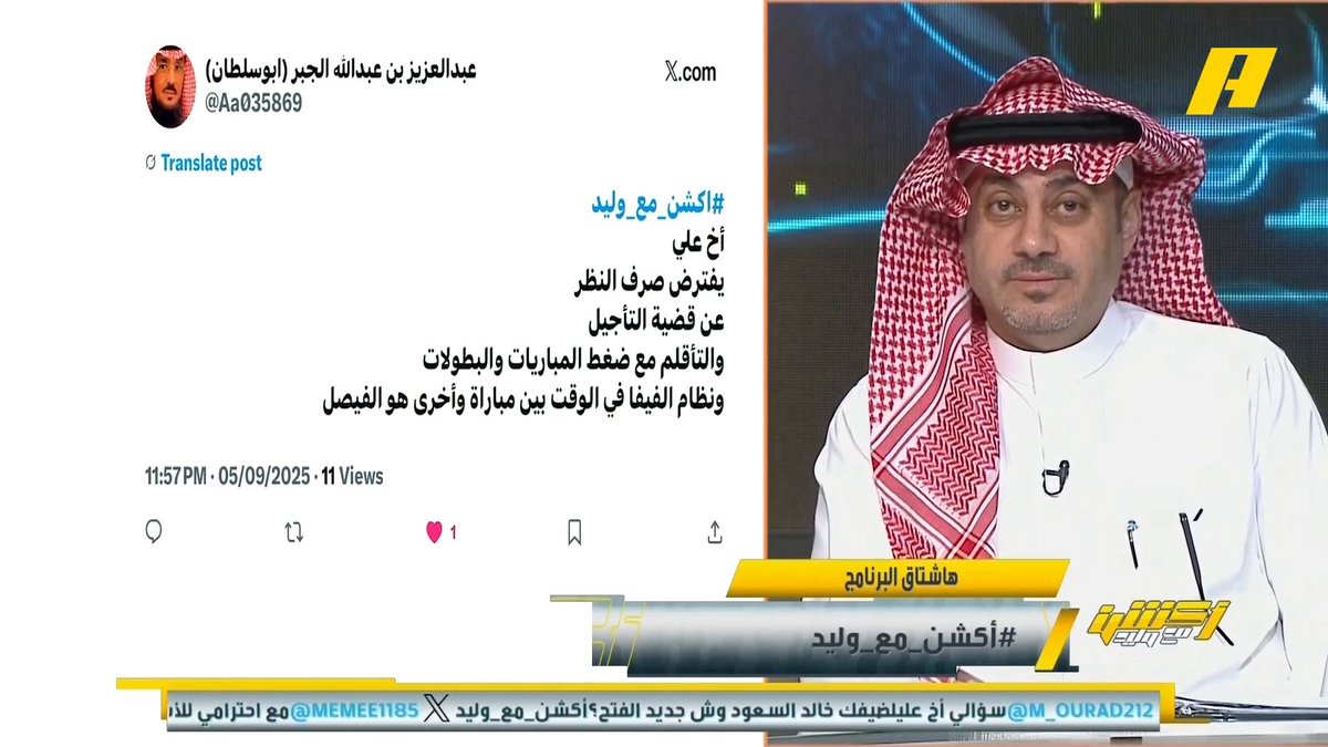 محمد الحارثي: لا أطالب بتأجيل مواجهة الهلال والأهلي وإنما الترحيل .. يجب على لجنة المسابقات أن تراعي مشاركات الأندية الخارجية مجاناً على شاهد برنامج #اكشن_مع_وليد يومياً الساعة 11:30مساءً بتوقيت السعودية على #MBCAction