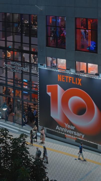 Netflix 10周年記念イベント「次のエピソードへ」 📅 9月5日（金）～9月14日（日） 📍渋谷 MEDIA DEPARTMENT TOKYO ▼入場予約はこちら 「イカゲーム」「ストレンジャーシングス」などの体験展示やフォトブース、オリジナルグッズの販売も🩵