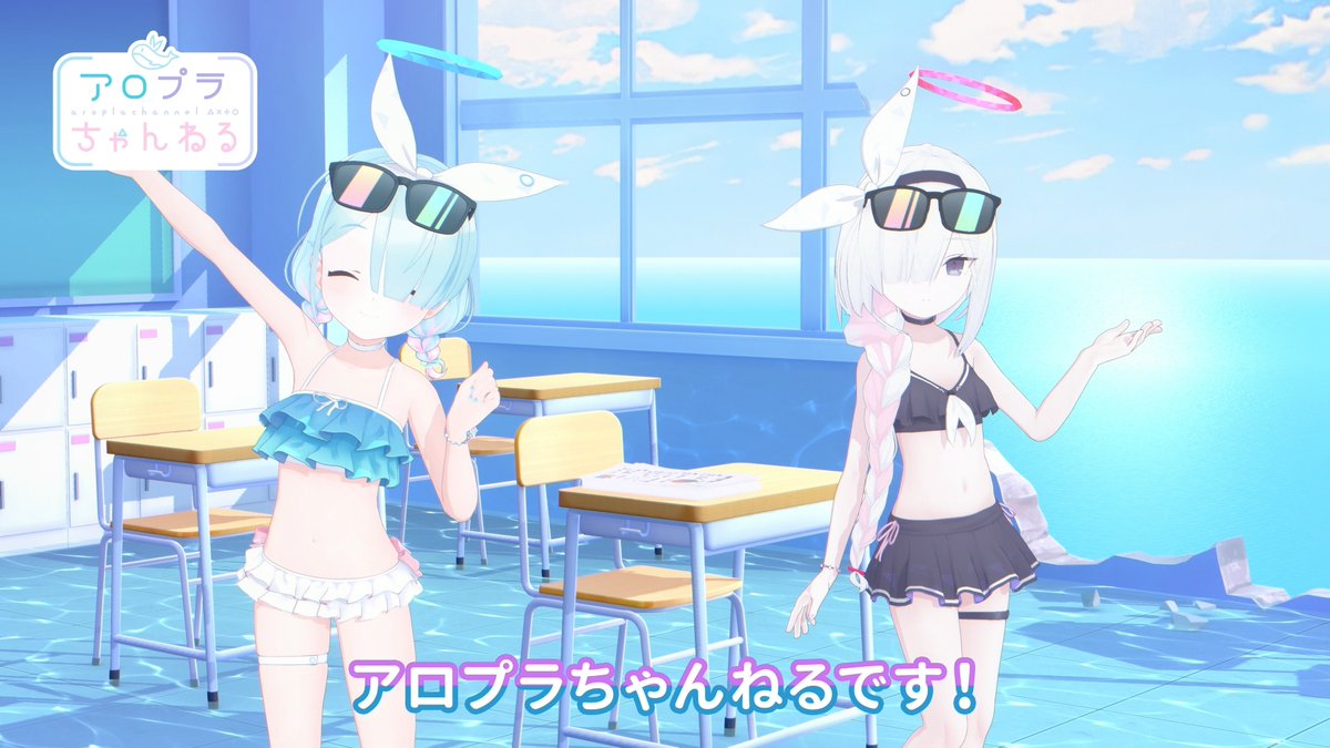 【#アロプラちゃんねる】 先生、こんにちは!アロプラちゃんねるのお時間です! 夏もそろそろ終わり…なんだかちょっぴり寂しいですね… そうだ!いいことを思いつきました! ▽高画質版はこちら #ブルアカ
