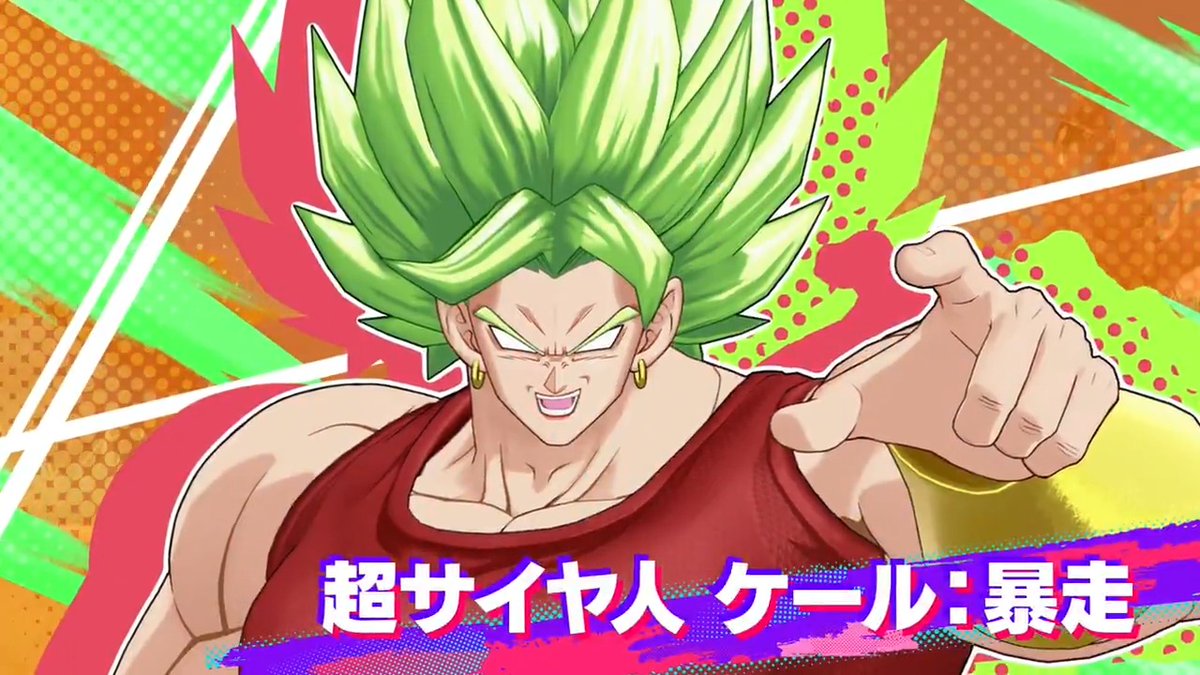 ||◤NEW HERO◢|| 【超サイヤ人 ケール:暴走】参戦! ロール:ダメージ 味方の陰から牽制する通常時と最前線で暴れまわる暴走時の、二面性を持つヒーロー! 近寄るやつは、暴走時の圧倒的破壊力で返り討ちだ! ▼事前登録はこちら #ゲキシンスクアドラ #ゲキスク #ドラゴンボール