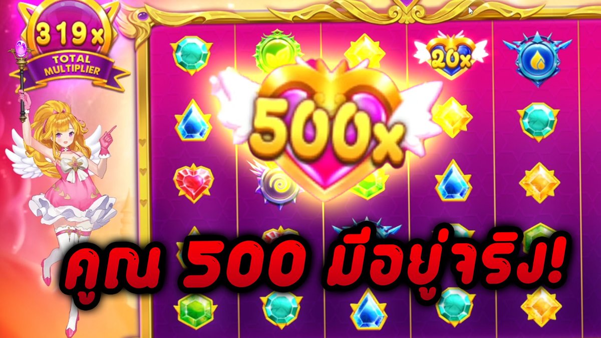 Gemstone Princess ค่ายอะไรก็ไม่รู้!