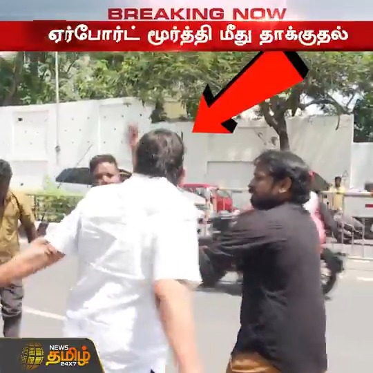 ஏர்போர்ட் மூர்த்தி மீது விசிகவினர் தாக்குதல் #Airportmoorthy #NTK #Attack #VCK #TamilNews #Newstamil #NewsTamil24x7