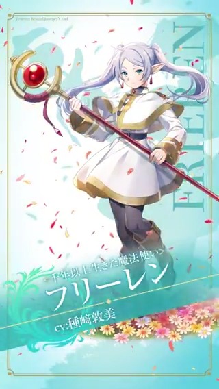 いいね。魔法使いはこうでなくちゃ。 ·⊱∘─────────────∘⊰· コラボ 9/8 𝐒𝐓𝐀𝐑𝐓 !!🪄 白猫プロジェクト NEW WORLD'S × アニメ『葬送のフリーレン』 白猫世界でも魔法に夢中な フリーレンに注目にゃ( ๑ºωº๑ ) #白猫プロジェクト #フリーレン