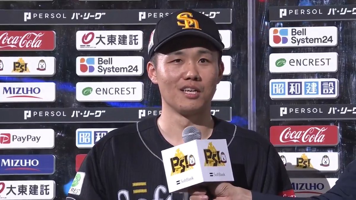 ／ 9/6 ヒーローインタビュー⚾️ ＼ 福岡ソフトバンク 有原航平 投手 海野隆司 選手✨