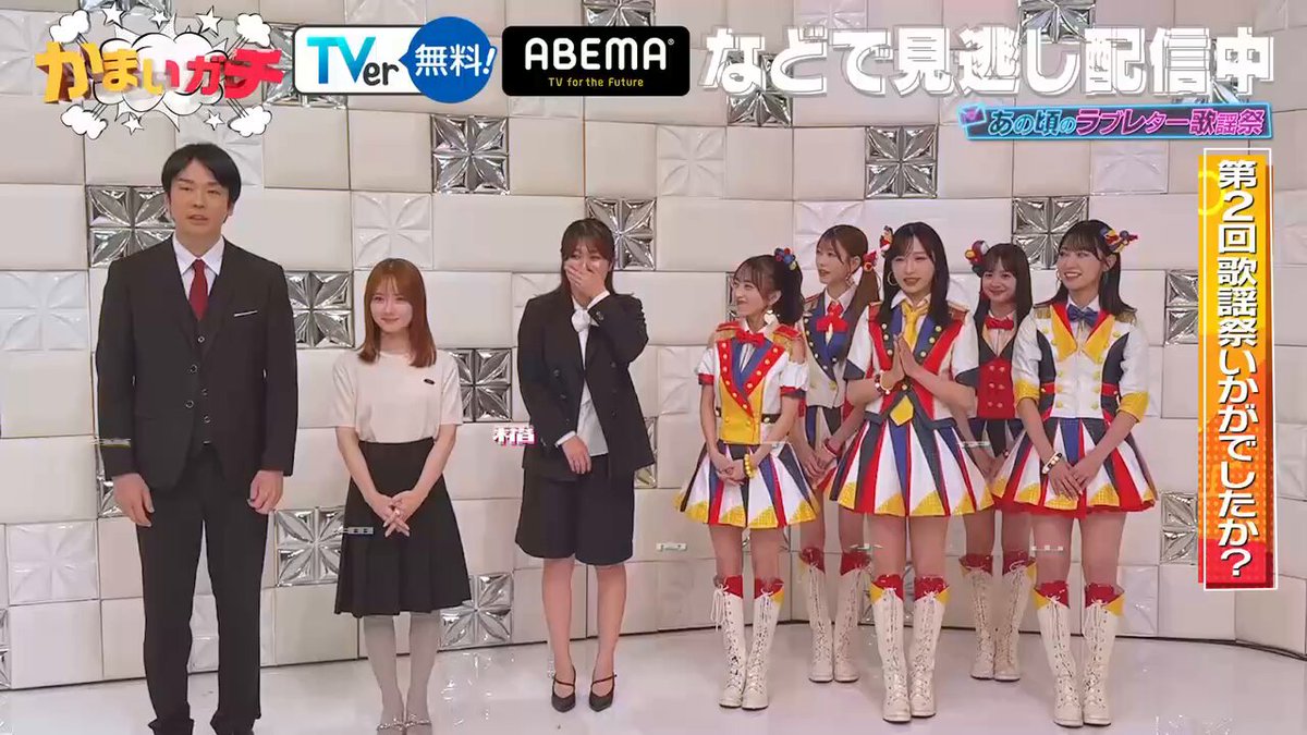 #かまいガチ ／ TVerで見逃し配信中🏃‍♀️🔗 ＼ AKB48がオリジナルよりも練習したという 稲田の激重ソングとは…？ #かまいたち #濱家隆一 #山内健司 #畑芽育 #INI #松田迅 #AKB48 #小栗有以 #向井地美音 #千葉恵里 #山内瑞葵 #伊藤百花 #NASUMI #コットン #きょん #紅しょうが #稲田美紀 #エルフ #はる