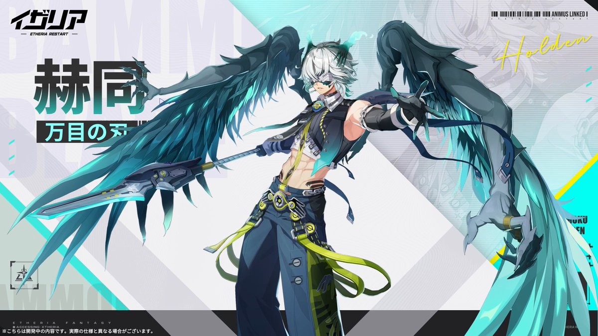 #異格者PV——#赫同・万目の刃 🎙️CV:#小林千晃 「雑談はせん。時間の無駄だ。用があるなら早く言え。」 フォロー&RPで、#抽選 で出演声優さんの直筆サイン色紙が当たる!🎁 📅〆切:9月20日(土) 📺公式YouTube #イザリア