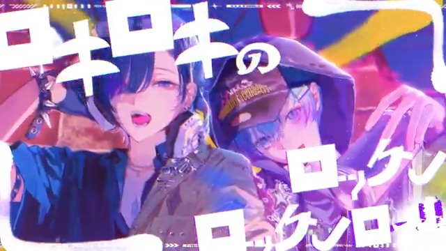 ロキ / みきとP 青木葉×水篠瀀 #cover