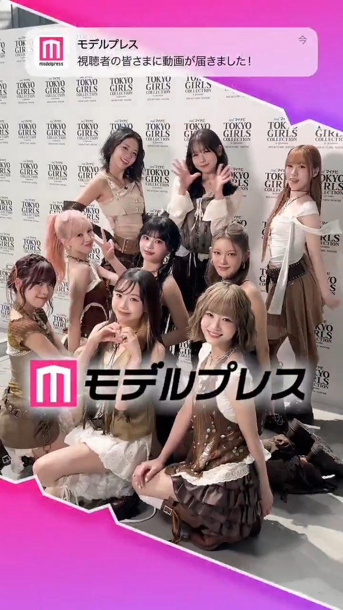 TGCに出演したME:Iのみなさんを舞台裏でキャッチ📸 「#モデルプレス決め顔チャレンジ」に挑戦してくれました🌼 #ME_I #ミーアイ #マイナビTGC #TGC ME:I