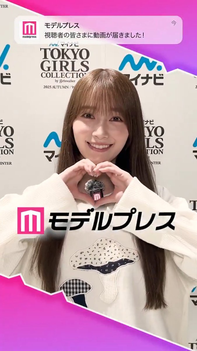 TGCに出演した櫻坂46守屋麗奈さんを舞台裏でキャッチ📸 「#モデルプレス決め顔チャレンジ」に挑戦してくれました🌸 #櫻坂46 #守屋麗奈 #マイナビTGC #TGC 櫻坂46