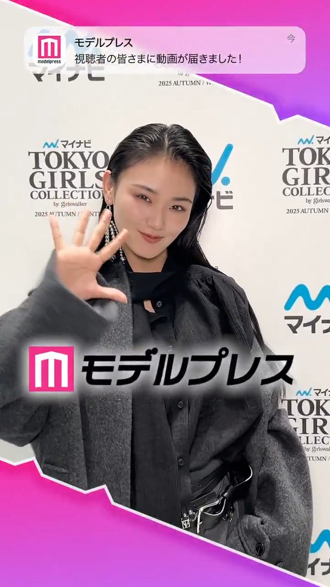 TGCに出演した櫻坂46山﨑天さんを舞台裏でキャッチ📸 「#モデルプレス決め顔チャレンジ」に挑戦してくれました🌸 #櫻坂46 #山﨑天 #マイナビTGC #TGC 櫻坂46