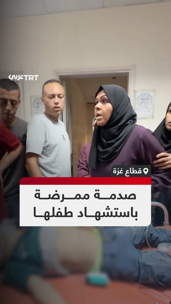 يا هشام كيف سأعيش دونك؟ الممرضة الفلسطينية نهى العشي تُفجع بوصول طفلها هشام شهيداً إلى مستشفى المعمداني، حيث تعمل، بعد قصف الاحتلال شقتها السكنية في مدينة غزة. #تفاعل ليصل إليك كل جديد