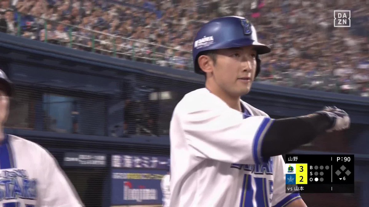 空気を変える 確信の一撃はレフトスタンドへ 山本祐大 第3号2ランホームラン ⚾プロ野球(2025/9/6) 🆚DeNA×ヤクルト 📱Live on DAZN #オレをみろ #baystars #だったらDAZN