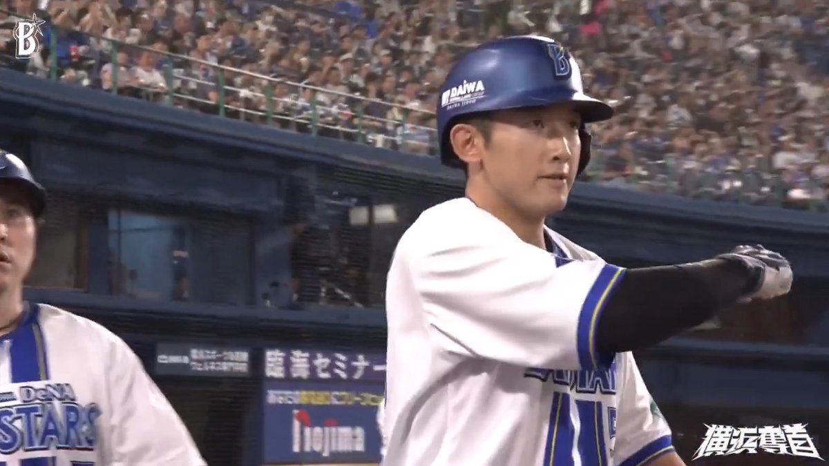 打った瞬間に確信🌈✊ #山本祐大 選手の第3号2ランホームランで1点差に🎆 6回裏 DB 2 - 3 S #デスターシャ #横浜奪首 #全横浜で戦え #baystars
