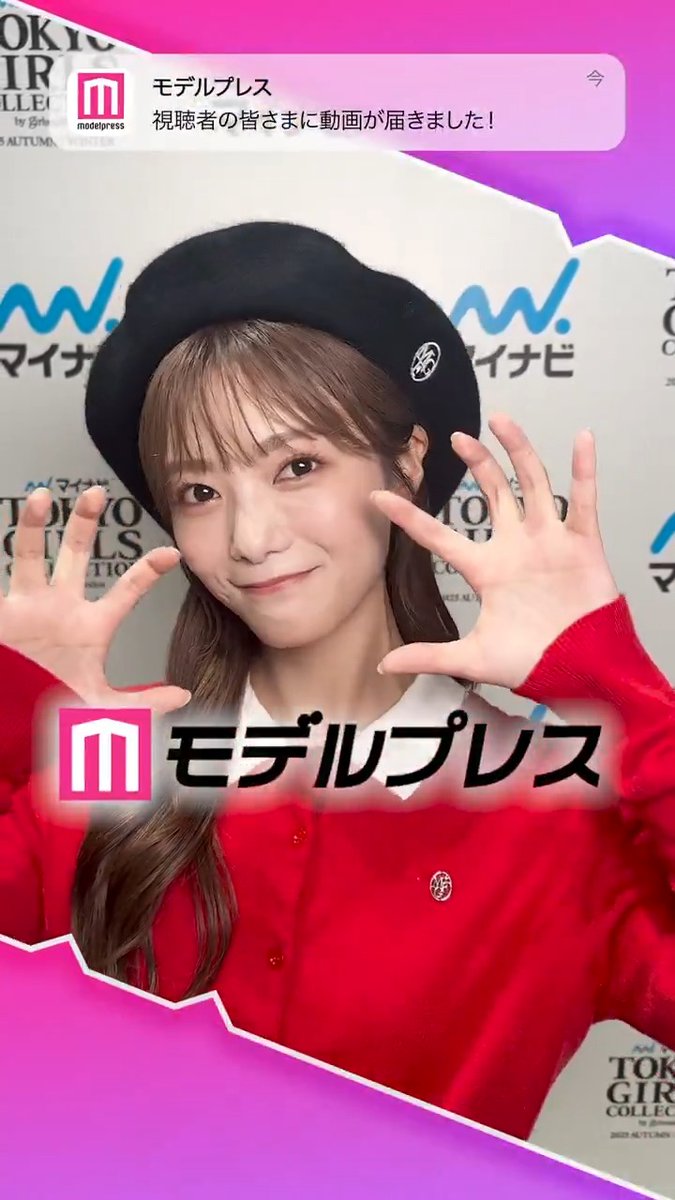 TGCに出演した櫻坂46田村保乃さんを舞台裏でキャッチ📸 「#モデルプレス決め顔チャレンジ」に挑戦してくれました🌸 #櫻坂46 #田村保乃 #マイナビTGC #TGC 櫻坂46