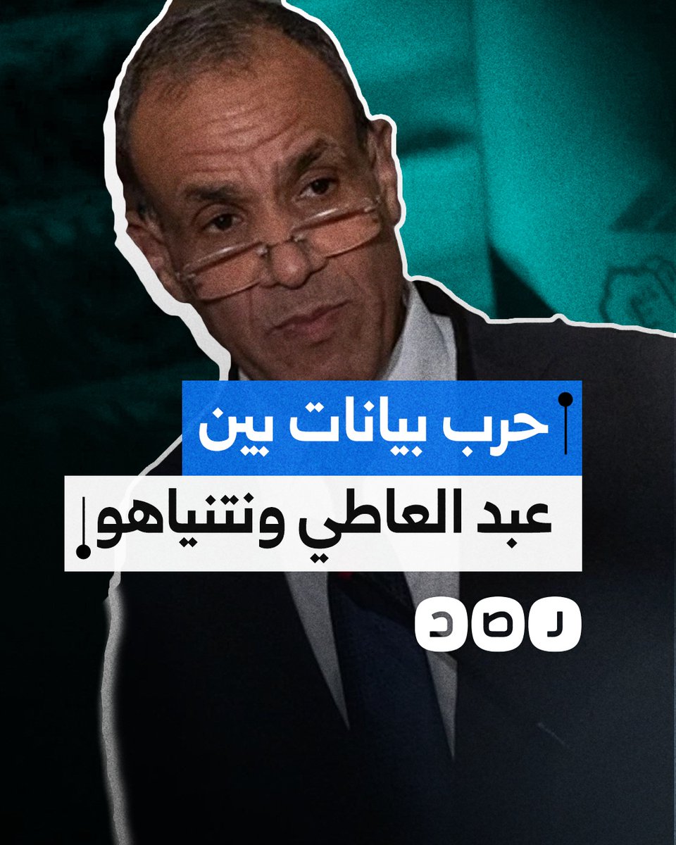 التراشق الإعلامي بين نتنياهو ووزارة الخارجية المصرية يفضح تناقض نظام السيسي.. ما القصة؟