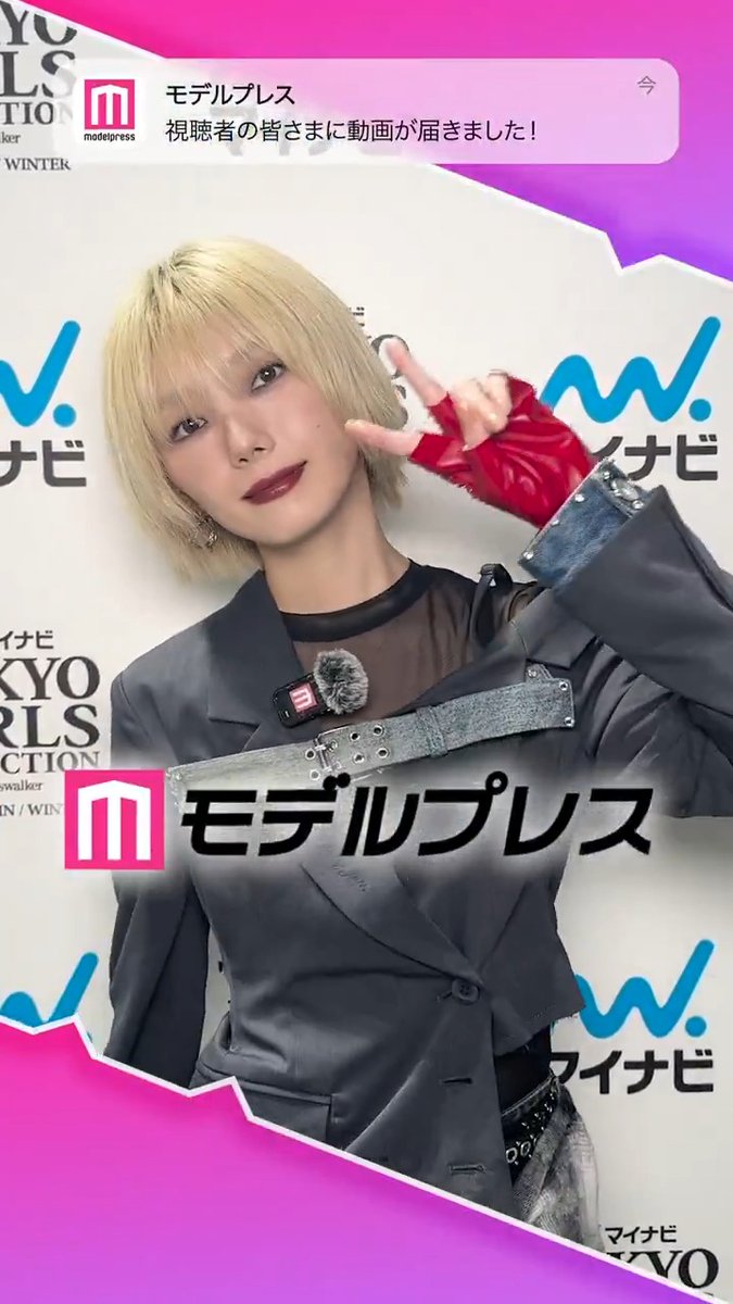 TGCに出演した櫻坂46藤吉夏鈴さんを舞台裏でキャッチ📸 「#モデルプレス決め顔チャレンジ」に挑戦してくれました🌸 #櫻坂46 #藤吉夏鈴 #マイナビTGC #TGC 櫻坂46