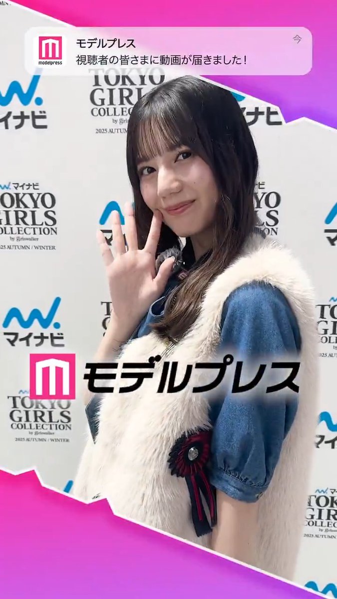 TGCに出演した日向坂46小坂菜緒さんを舞台裏でキャッチ📸 「#モデルプレス決め顔チャレンジ」に挑戦してくれました🌻 #日向坂46 #小坂菜緒 #マイナビTGC #TGC 日向坂46