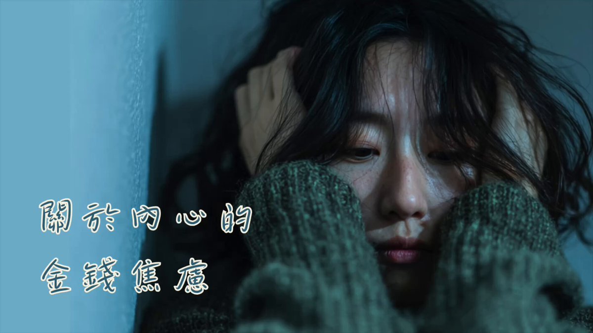 【關於內心的金錢焦慮 😔】 妳是不是也有過這樣的時候，覺得自己已經很努力生活、很小心用錢了，但面對突如其來的收入變動、投資損失，心裡還是會湧上一種說不清的懊悔和焦慮… 如果現在的妳也正經歷這種焦慮，那就讓我今晚用聲音陪著妳，慢慢地鬆開那些壓力與擔心吧～ / 沈浸式音頻體驗，透過聲音帶領妳進入另一個世界，撩起妳內心的各種幻想 個人主頁連結收聽完整版 😉 #男喘 #ASMR #女性向 #女性向ASMR #哄睡