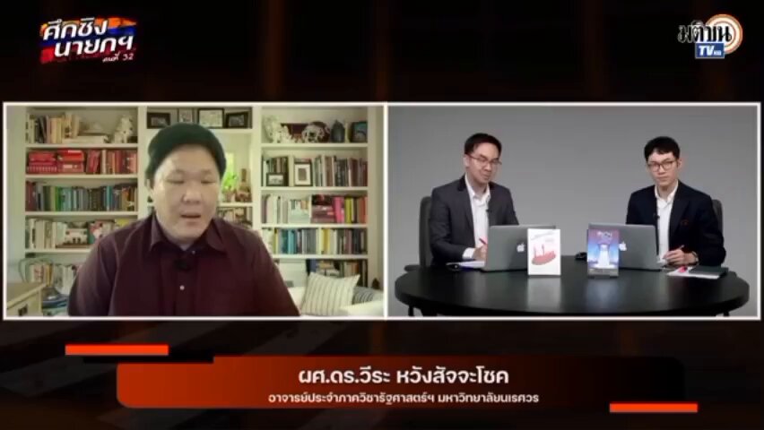 พอพรรคภูมิใจไทยได้เป็นรัฐบาล มีอนุทินเป็นนายกฯ ก็จะมีตำแหน่งรัฐมนตรีเป็นแรงดูด เสียงของอนุทินจะเพิ่มขึ้น ไม่ใช่เสียงข้างน้อยแล้ว พรรคส้มบอกว่าจะจับมือเป็นพรรคฝ่ายค้านที่เข้มแข็ง คำถามคือ แทนที่จะเป็นฝ่ายค้านที่เข้มแข็ง ทำไมไม่เลือกเป็นรัฐบาลที่เข้มแข็ง