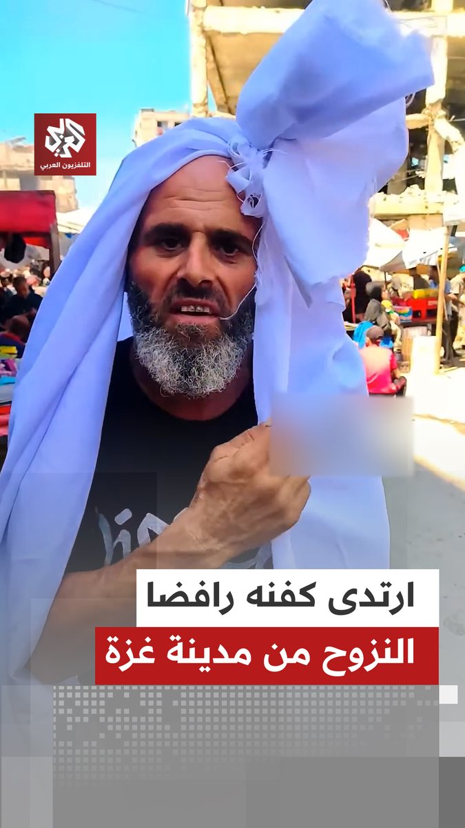 عقب تهديد الاحتلال الإسرائيلي باحتلال المدينة.. غزاوي من مخيم الشاطئ غربي مدينة غزة، يوجه رسالة إلى سكان مخيم الشاطئ وحي الشيخ رضوان وباقي المناطق في مدينة غزة بالصمود وعدم النزوح والخروج ن المدينة