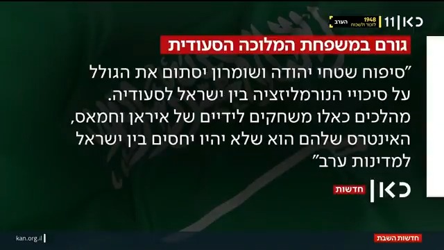 נשיא האמירויות נפגש בריאד עם יורש העצר הסעודי. השניים סיכמו שאם ישראל תספח שטחים ביהודה ושומרון, פרישה מהסכמי אברהם תהיה על השולחן ולא רק של האמירויות: "סיפוח יסתום את הגולל גם על סיכויי הנרמול בין ישראל לסעודיה" roi kais • روعي كايس • רועי קייס #חדשותהשבת עם Ayala Hasson.