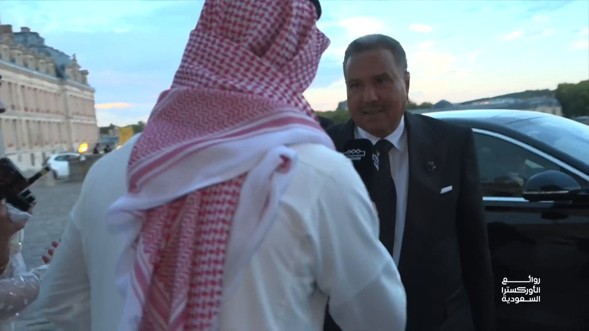 محمد عبده على مدخل قصر فرساي لحضور حفل روائع الأوركسترا السعودية : أنا معزوم من ضمن المعازيم #روائع_الأوركسترا_السعودية من قصر فرساي بباريس 🇫🇷🇸🇦