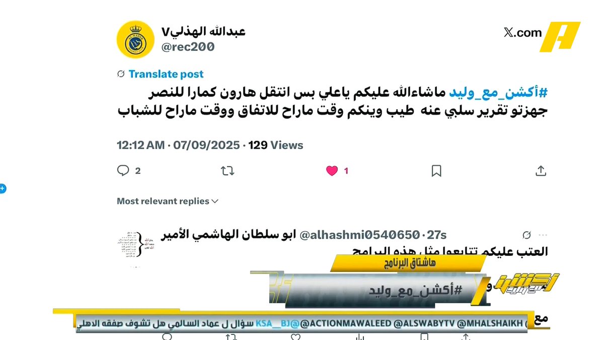 مشاهد: كامارا يوقف كانسيلوا قوية ..! عماد السالمي: لن يجعله على راحته عبدالله فلاته: الجندي يوقف وزير في الشطرنج مجاناً على شاهد برنامج #اكشن_مع_وليد يومياً الساعة 11:30مساءً بتوقيت السعودية على #MBCAction