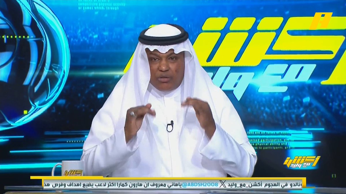 عبدالله فلاته: المبالغ المدفوعة في المواليد مرتفعة يجب النظر بها محمد الشيخ : مقدرات بالملايين تدفع بالمواليد ويكونوا خارج القائمة ؟ مجاناً على شاهد برنامج #اكشن_مع_وليد يومياً الساعة 11:30مساءً بتوقيت السعودية على #MBCAction