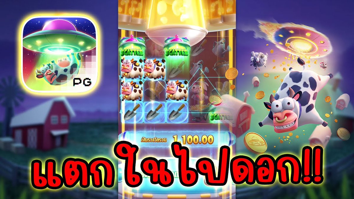 Farm Invaders │ PG คลิปเก่าจาก ปี 22 ปัจจุบันเกมนี้ไม่มีให้เล่นแล้วนาจา ป.ล. ไม่มีคลิปจะลง 555
