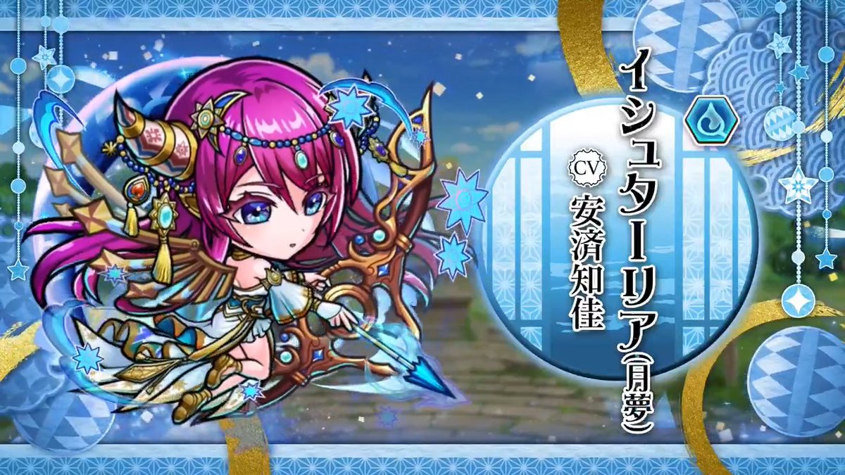 ＼予告／ 🎊【満天・言霊祭】は明日9月8日(月)16:00頃から開催じゃ！🎊 【スペシャルコトダマン】 イシュターリア(月夢)(CV 安済知佳) 【言霊祭限定コトダマン】 カイワスプ(月夢) (CV 関根瞳) サイボクウォリアー(月夢)(CV 杉田智和) #コトダマン