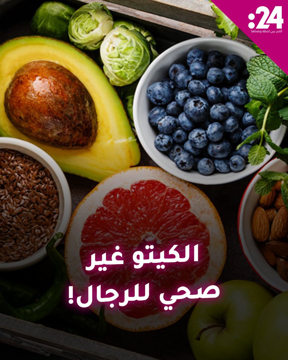 حمية الكيتو تسرع الشيخوخة.. لكن عند الرجال فقط!