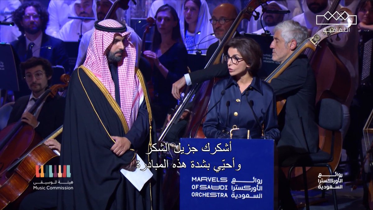 في كلمتها بحفلة روائع الأوركسترا السعودية بباريس.. وزيرة الثقافة الفرنسية: أحيي رؤية المملكة 2030 وقائدها الأمير محمد بن سلمان