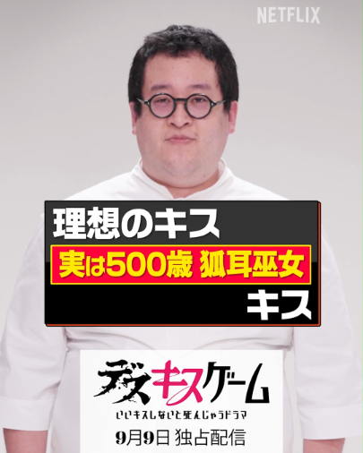 💋『理想のキス』by #ぐんぴぃ その願い、デスキスゲームで叶えられる？ 劇団ひとり×佐久間宣行 Netflixコメディシリーズ『デスキスゲーム いいキスしないと死んじゃうドラマ』 9月9日より配信スタート！ ぐんぴぃ (バキ童・春とヒコーキ) #デスキスゲーム #デスキス
