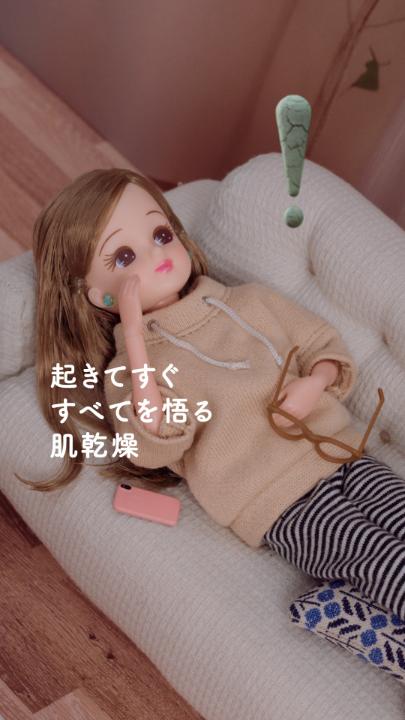 #爽健美茶広報リカちゃん WEB動画に出演中🎬 #リカちゃんのビューティーピンチ劇場 「落ちたのはメイクじゃなくて私でした」篇 インタビュー動画でもお話していた、 私の #ビューティーピンチ あるあるです💤 ぜひ見てくだいさいね♪ #爽健美茶 #リカちゃん
