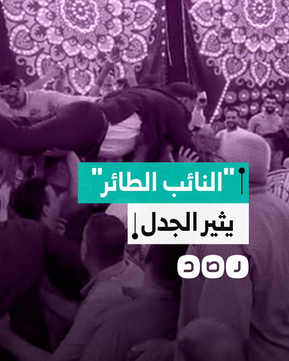 مرشح لعضوية مجلس النواب عن حزب حماة الوطن يثير الجدل بعد قفزه على أيدي مؤيديه