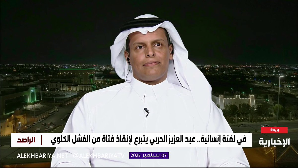 المتبرع بالكلى عبد العزيز الحربي: لا أعرف تولين وقرأت منشورا لها عن التبرع على منصة X وتوكلت على الله #الراصد