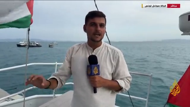 بعد إبحاره لـ8 أيام متواصلة من ميناء مدينة برشلونة.. أسطول الصمود لكسر الحصار عن غزة يصل سواحل تونس كمحطة قبل الانطلاق إلى القطاع.. مراسل الجزيرة حسان مسعود ينقل لنا الأجواء #حرب_غزة #الأخبار
