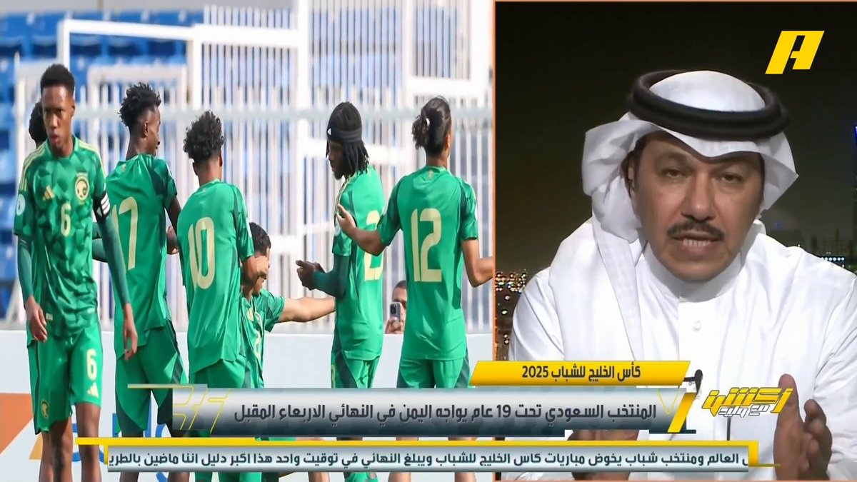 إبراهيم العنقري: عندنا مشكلة في اختيار المواهب بالفئات السنية .. غير معقول أن نلعب ند للند أمام المنتخب اليمني في ظل الامكانيات والدعم #السعودية_اليمن مجاناً على شاهد برنامج #اكشن_مع_وليد يومياً الساعة 11:30مساءً بتوقيت السعودية على #MBCAction