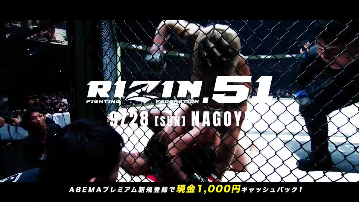 9.28『RIZIN.51』 ABEMA PPVチケット販売中📣 名古屋の地で2大タイトルマッチ実現！ 新たな王者は誕生するのか？ ABEMAプレミアム新規登録で 1️⃣0️⃣0️⃣0️⃣円のキャッシュバックも💸 RIZIN FF OFFICIAL