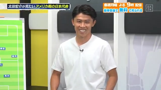 ／ 中2日でメンバーを大幅に入れ替える😲 ＼ #太田宏介 さんがアメリカ戦で見たい #日本代表 のメンバーを発表⚽ 本編をお楽しみに！ DAZN Japan 太田宏介 Kosuke Ota サッカー日本代表 🇯🇵 ----- 今夜９時～ #やべっちスタジアム #218 無料配信FanZone実施 視聴はこちら▶︎ -----