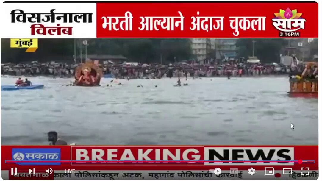माधुरी हत्तीच्या वेळी लोक बोलत होते की वनतारा हे गुजरातलाच का बनवला गेला. त्यांना आता कळलं असेल की अंबानीने गणपतीच्या विसर्जनासाठीही गुजराती कंपनीलाच टेंडर दिलं, तर तो शेकडो एकरचा वनतारा महाराष्ट्रात का बनवेल. ते कितीही दशके इथे राहिले तरी ते महाराष्ट्र आणि येथील मराठी माणसाला आपलं मानत नाहीत. त्यांना सर्व गोष्टींसाठी गुजरातच लागतं. फक्त मराठी माणूसच हिंदू एकतेच्या नावाखाली हिंदीमय होऊन गेला.