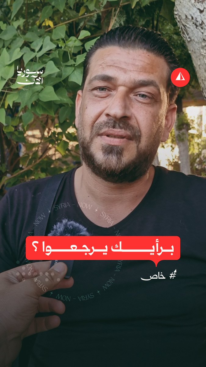 سألنا الناس.. هل تنصح بالعودة إلى سوريا؟ الإجابات مع أنس الخولي من دمشق