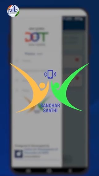 Sanchar Saathi App: Telecom Empowerment at Citizens’ Fingertips📱 🔹#SancharSaathi mobile app—a citizen-centric tool brings robust security features and fraud-reporting capabilities directly to users’ smartphones 🔹The app complements the existing Sanchar Saathi portal by providing convenient, on-the-go protection against identity theft, forged KYC, device theft, banking fraud, and other cyber risks 🔹Over 37.28 lakh stolen/lost mobile devices have been successfully blocked and more than 22.76 lakh devices have been traced from the Sanchar Saathi LIVE dashboard 🔗Read more: Ministry of Information and Broadcasting