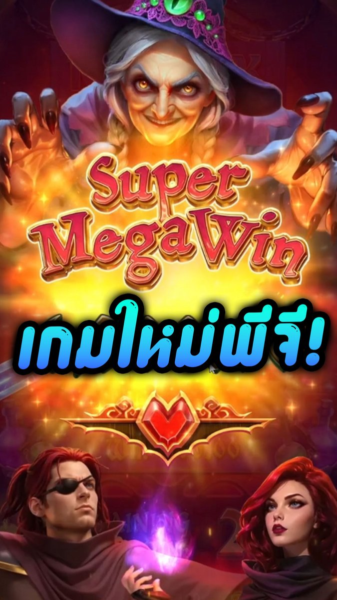Grimms' Bounty Hansel &amp; Gretel - PG Soft เกมใหม่พีจี ฮั่นแน่ คิดว่าวันนี้จะไม่มีคลิปแล้วอะดิ