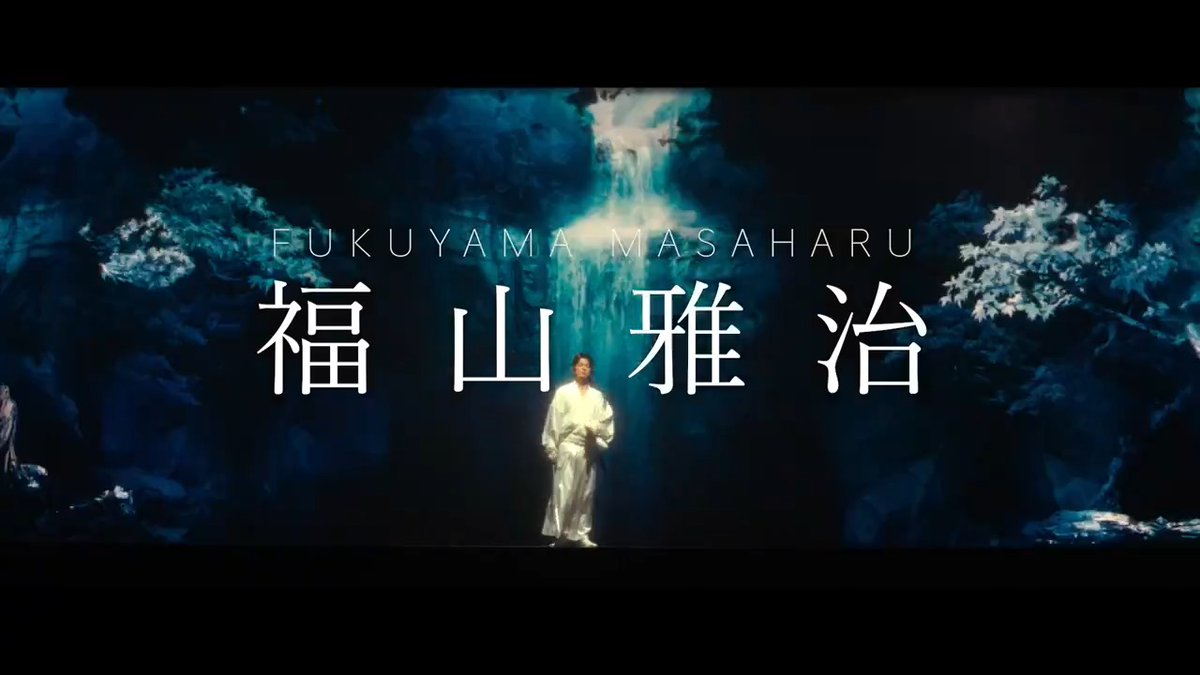 ||🃏映画『#ブラック・ショーマン』🃏|| テーマソング┋#福山雅治「#幻界」 本日よりリリース！🎶✨ 映画と合わせてぜひお楽しみください！ ご視聴はこちらから👇 🎥𝟗.𝟏𝟐 𝐅𝐫𝐢 𝐑𝐎𝐀𝐃𝐒𝐇𝐎𝐖